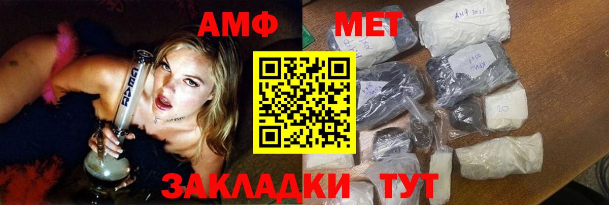 АМФЕТАМИН 97% Мурманск