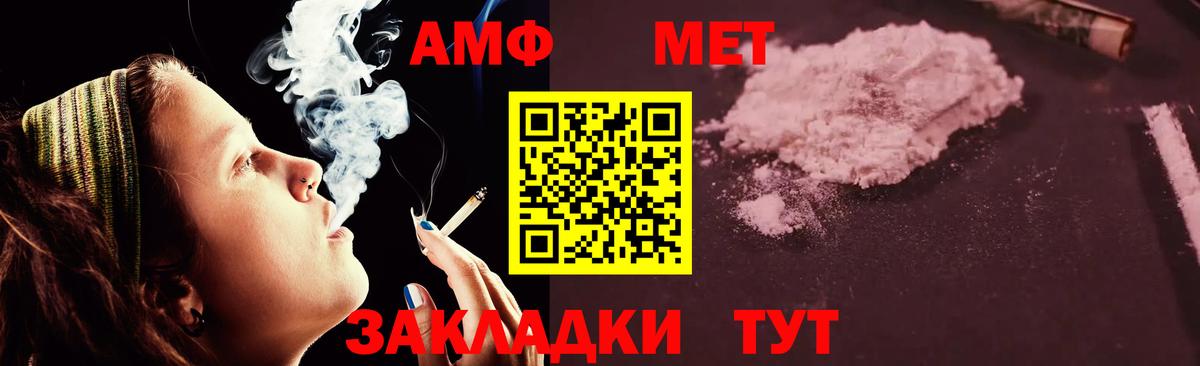 Амфетамин  Вход с VPN  Мурманск  Амфетамин 98% 