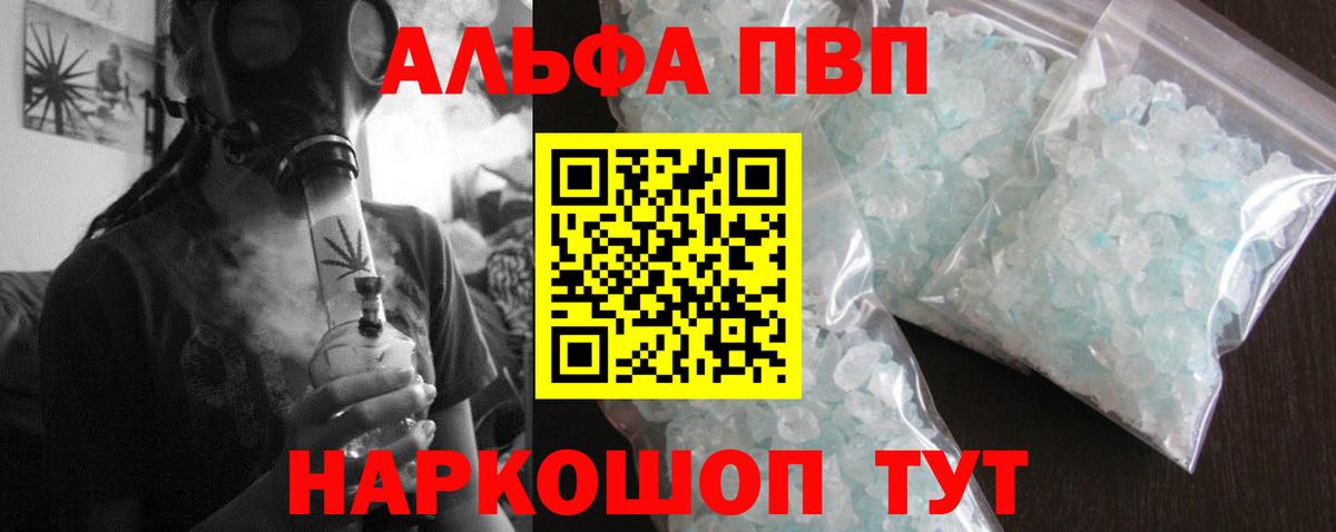Alpha-PVP СК КРИС Мурманск