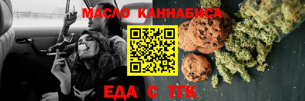 Cannafood марихуана  Вход с VPN  Мурманск 