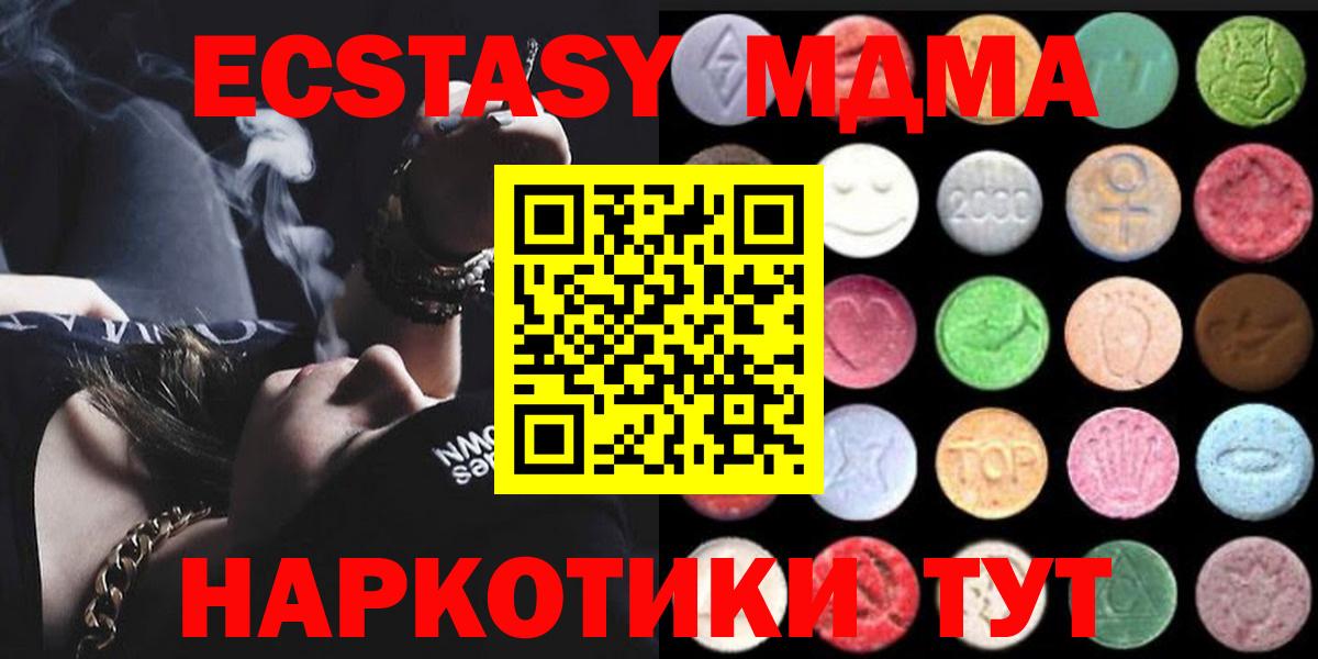 Мурманск  Ecstasy TESLA  Ecstasy 99%  Ecstasy  сайты даркнета наркотические препараты  Вход с VPN 