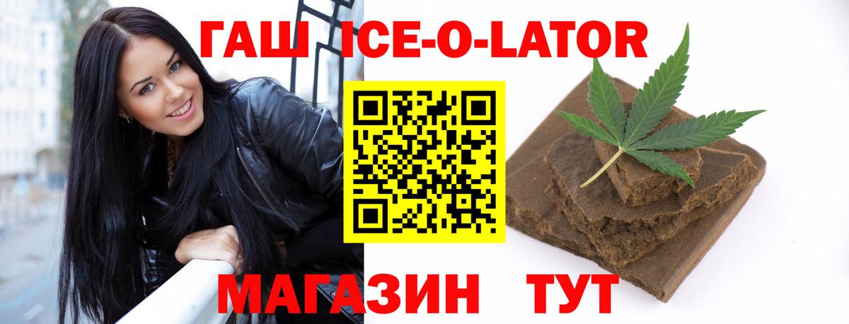 ГАШ убойный  дарнет шоп  Вход с VPN  Мурманск  Гашиш убойный 