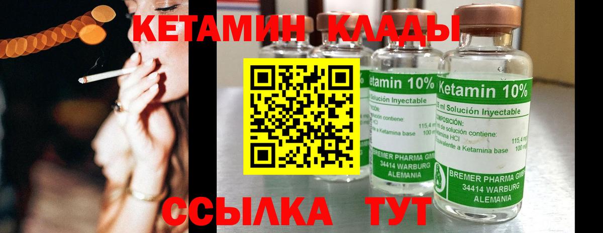 Кетамин ketamine  Кетамин ketamine  Мурманск  Вход с VPN 