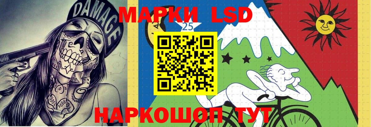 ЛСД экстази  Лсд 25 экстази ecstasy  Лсд 25 экстази кислота  Вход с VPN  Мурманск 