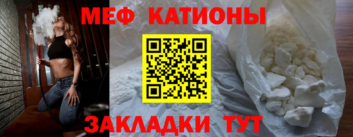 Мурманск  Меф mephedrone  МЯУ-МЯУ  Меф  Вход с VPN 