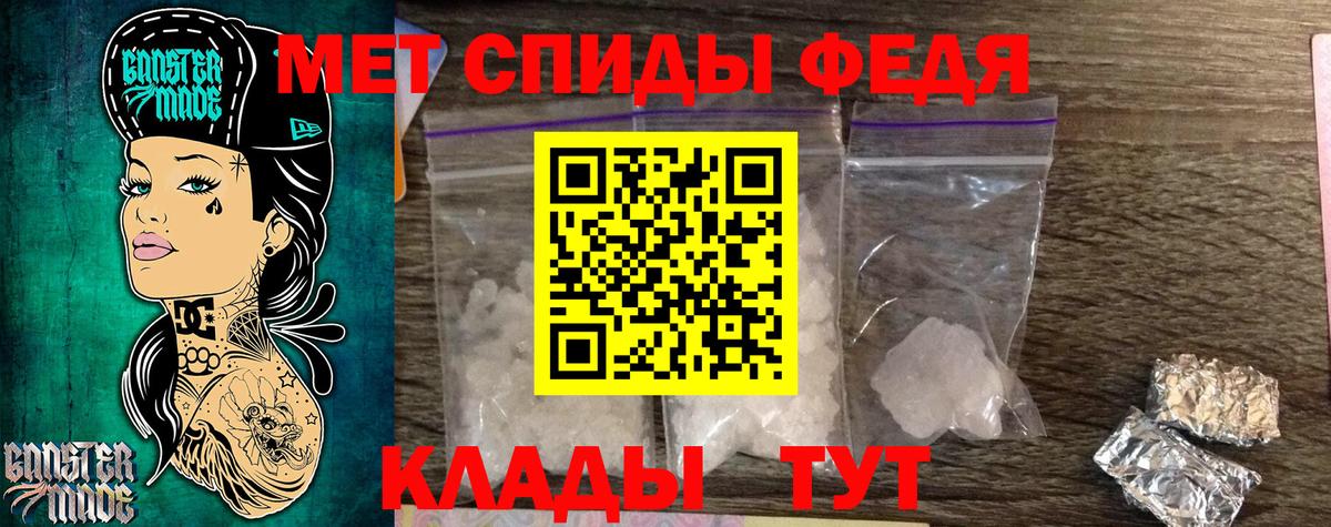 МЕТАМФЕТАМИН пудра Мурманск