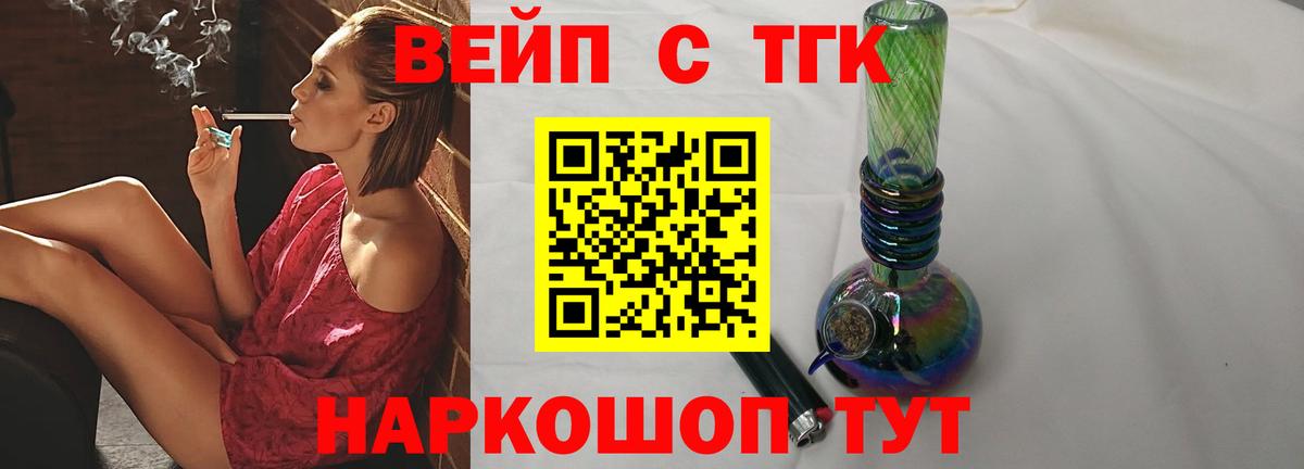 Мурманск  Дистиллят ТГК Wax  Вход с VPN 