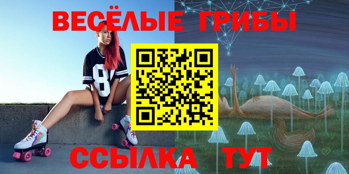 Галлюциногенные грибы Psilocybine cubensis  Псилоцибиновые грибы мухоморы  Мурманск  Вход с VPN 